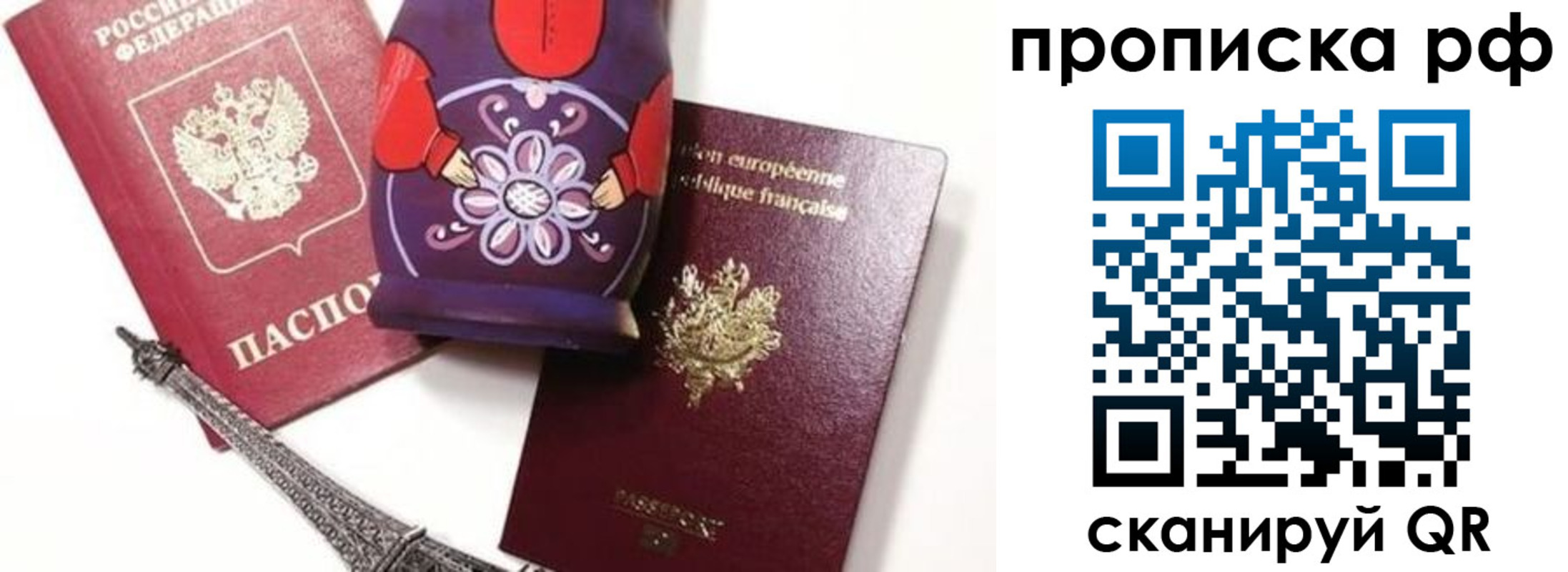 регистрация для школы в Ялте